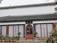 -凤凰寺