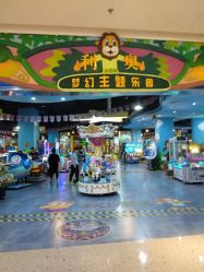 -利奥梦幻主题乐园(爱琴海购物公园店)