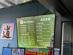 -龍城柳州螺蛳粉(群星路店)