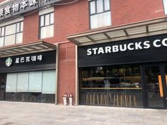 门面-星巴克臻选(武汉首义汇店)