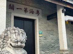 -黄埔古港