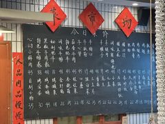 -永安里地摊烤肉(首创店)