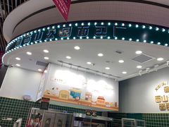 -西山公园面包厂(世纪城店)