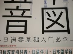 -帝京日语(春熙路旗舰校区)