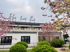 -孔乙己(后海店)