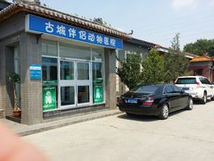 android_upload_pic-美联众合动物医院·内科·皮肤科·外科(古城分院)