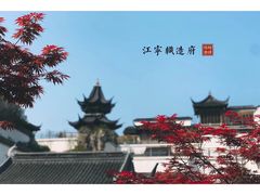 -江宁织造博物馆