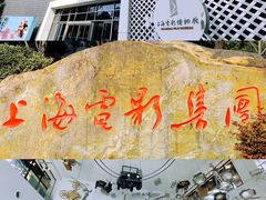 -上海电影博物馆
