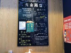 -星巴克(六合路店)