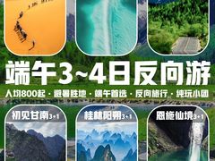 -青海湖二郎剑景区