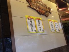 -东四民芳餐厅(世茂工三店)