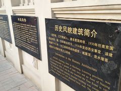 -张学良故居