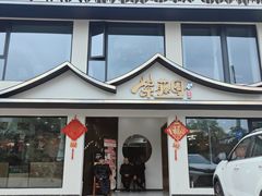 -紫藤园·天目湖大鱼头(南山竹海店)