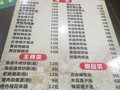 菜单-龙老五汤店(站前西路店)