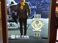 -永旺梦乐城国际商城(北清路店)
