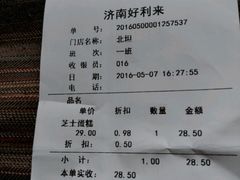 -甜星Star面包生日蛋糕(北坦店)