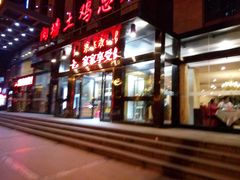 -向塘土鸡总店(八一广场店)