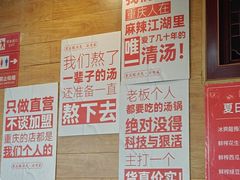 -老来福·非遗酸汤兔(凯旋路店)
