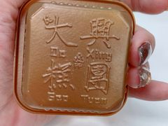 -阮大兴糕团(杭州西湖银泰百货店)
