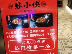 -蛙小侠(亚欧商厦店)
