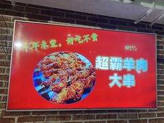 -三个大叔东北烧烤·砂锅菜(西三旗店)