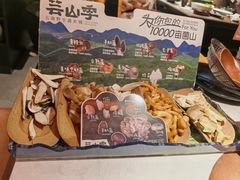 -芸山季·云南野生菌火锅(人民广场来福士店)