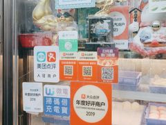 -澳门长洲糯米糍(柯打苏沙街店)
