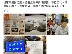 -又一间茶点轩(百汇广场店)