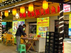 -鸿顺老铁锅美蛙鱼府(解放碑店)