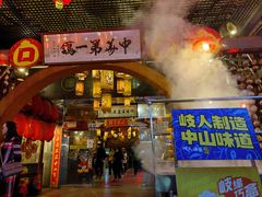 -石岐佬中山菜馆(张溪店)