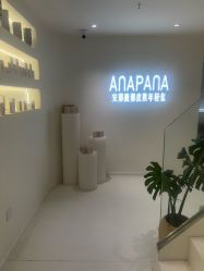 -安那般那皮肤年轻化ANAPANA