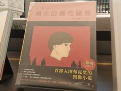 -思南书局·诗歌店