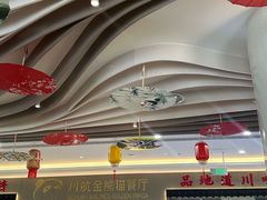 -金熊猫川菜餐厅