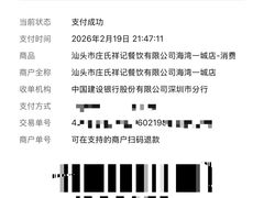 -庄氏祥记潮汕味道