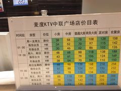 -麦度量贩式KTV(中联广场店)