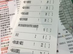 账单-点点心点心专门店(湾仔店)