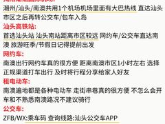 -青澳湾北回归线广场