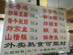 菜单-白魁老号饭庄(安内店)