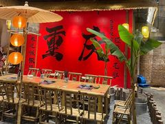 -袁山山重庆火锅(丈八北路店)