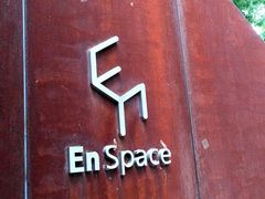 -EN SPACE恩空间