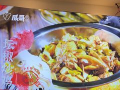 -威哥的菜·地道长沙菜(雨花亭店)