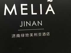 -艺站·自助餐厅·西餐厅(济南绿地美利亚酒店)