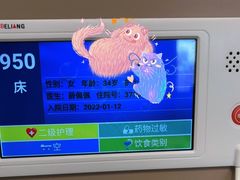 -上海市第四人民医院