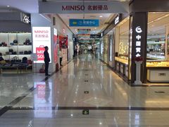 -新象城购物广场(学苑店)