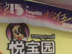 -悦宝园早教中心(庐阳区省直中心店)