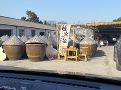 -苏州市吴中区光福窑上花果蜜饯厂