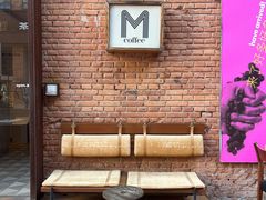 -大酉·M Coffee(北京美术馆店)