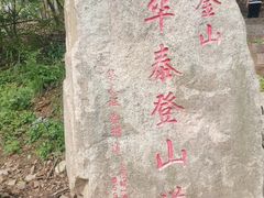 -紫金山山顶公园