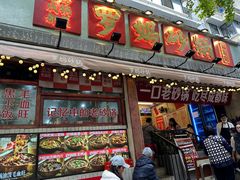-罗妈砂锅(四川成都奎星楼店)