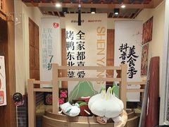 -满园烤鸭·春饼(太原街万达店)